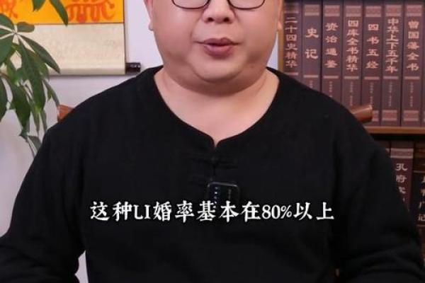 会离婚的八字