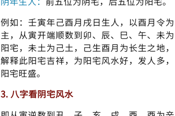 怎么风水_八字如何断祖坟