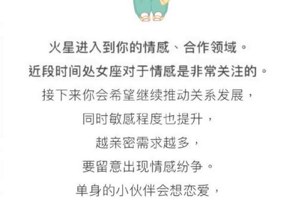 十二星座处女座男和双鱼座女配吗