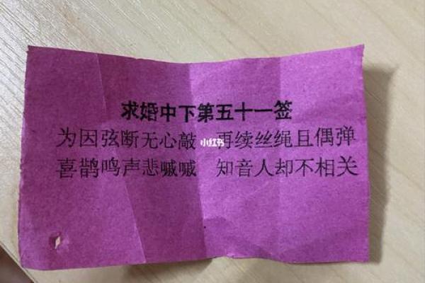 月老灵签第76签求姻缘
