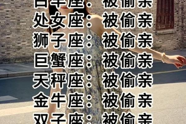 被上帝诅咒的星座 被上帝诅咒的星座是什么
