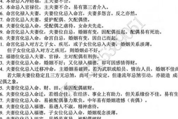 婚姻风水警告：夫妻超过三条迟早离婚
