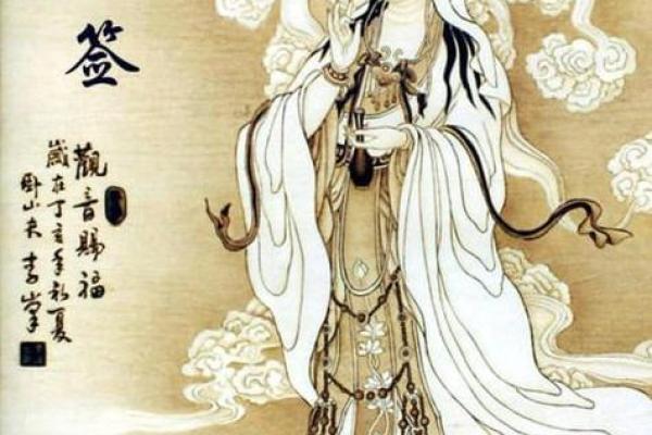 观音菩萨抽签 如何求得观音菩萨指引
