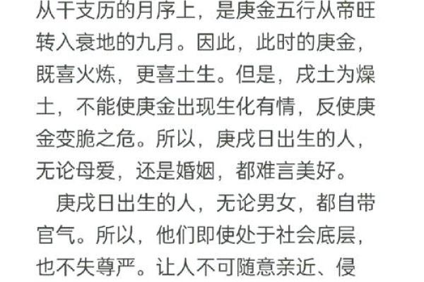 八字日柱壬子的命理详批