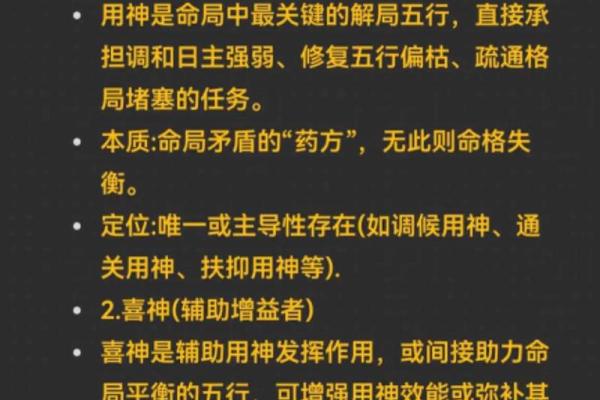 免费批八字查喜用神