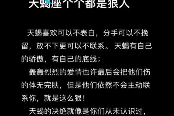 天蝎男2024年遇到的星座女 天蝎男会宠爱的星座