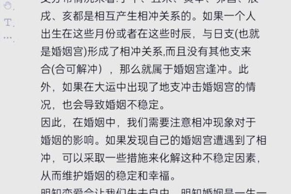 从你的八字看你会嫁什么样的男人