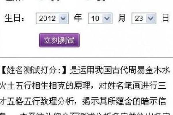 名字测试打分免费