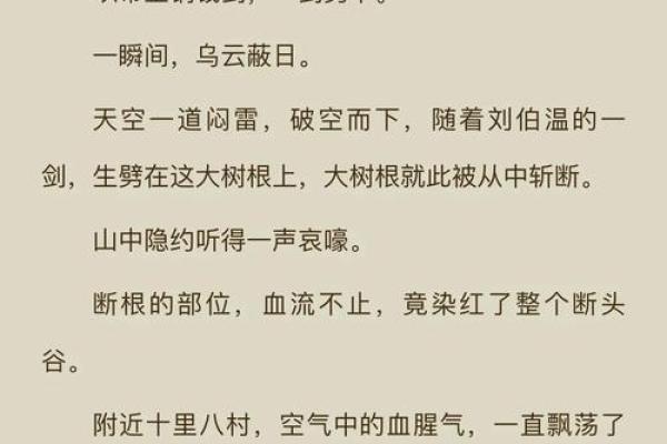 风水故事资讯；偷窃他人好风水