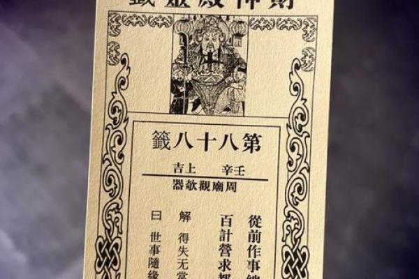 寺庙灵签可以发布吗现在