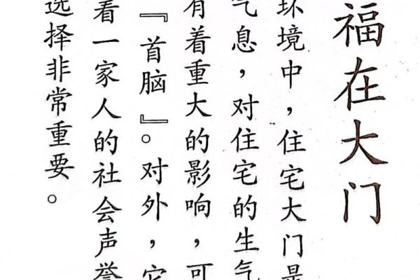 五大禁忌大门风水有什么讲究