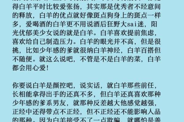 白羊男最宠哪个星座女孩 白羊男最宠哪个星座女孩子