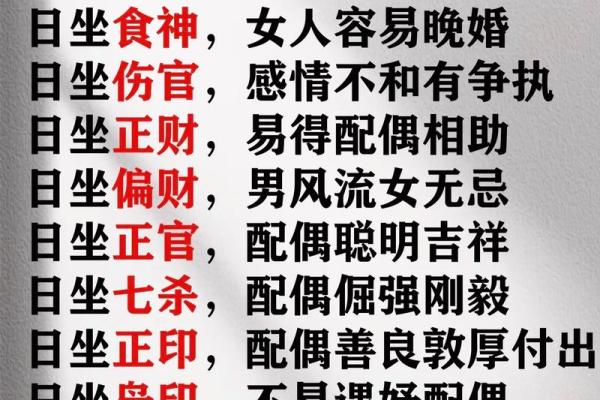八字命理看配偶,八字免费算命未来配偶