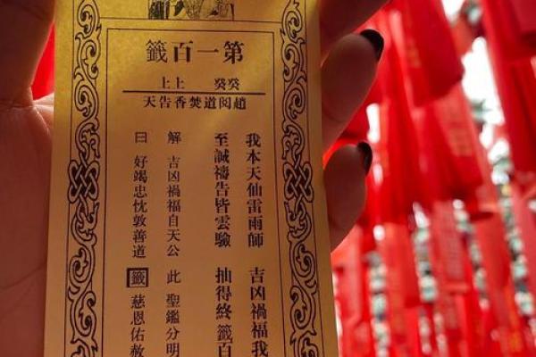 方岩的灵签解签