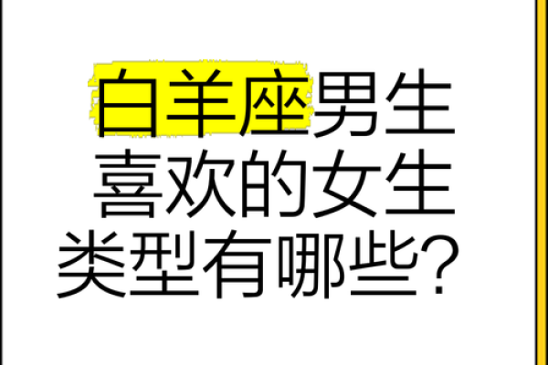 什么星座最虐白羊 白羊座适合什么脸型
