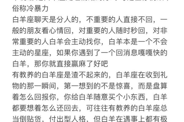 什么星座最虐白羊 白羊座适合什么脸型