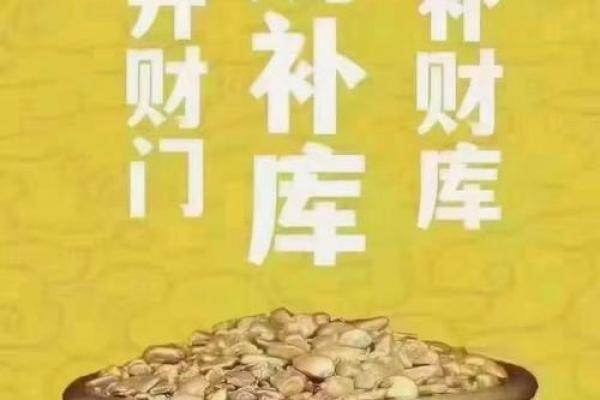 八字开财库钥匙详解，大师来教你开财库