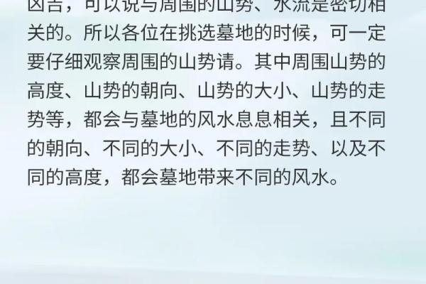选择墓地风水的原则是什么