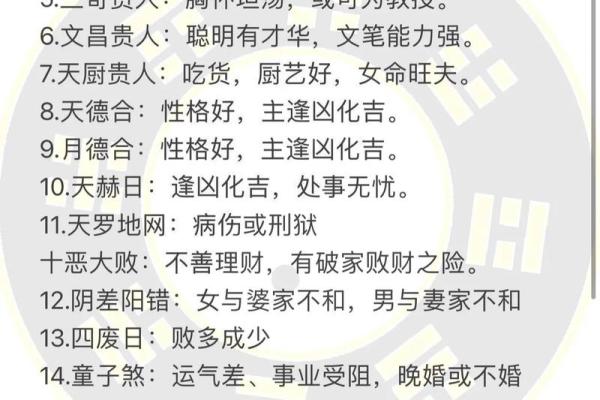 四柱神煞算命 四柱神煞算命准吗