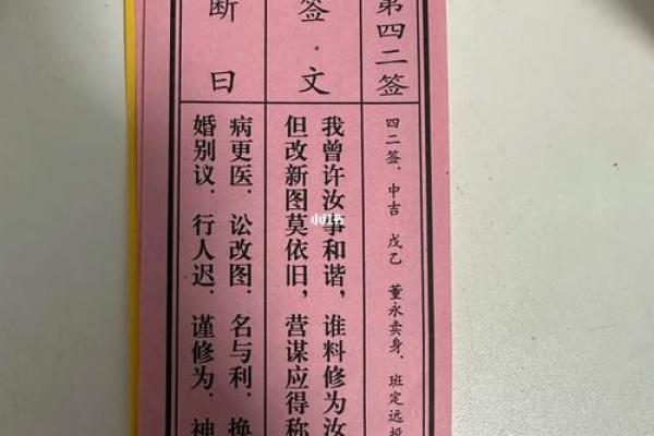 月老灵签八十二签白话解释