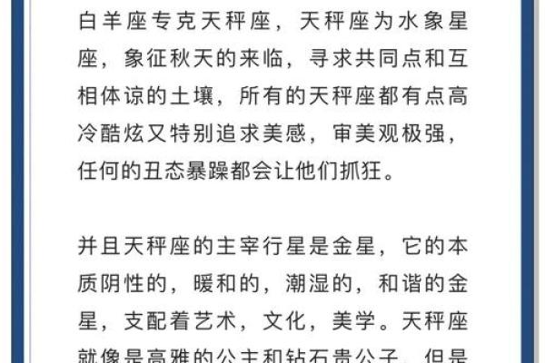 最反社会星座大揭秘！