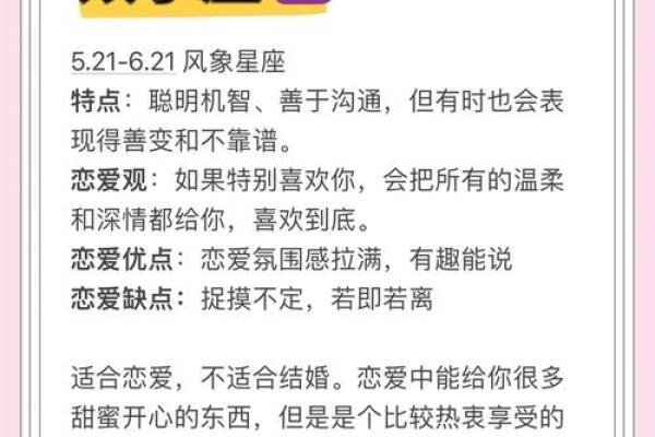 双子女和什么座最配对 双子男和什么座最配对