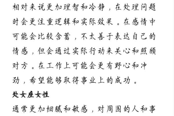 十二星座之处女座男和射手座女配吗