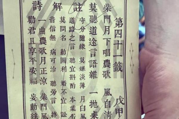 观音灵签中都有六甲吗