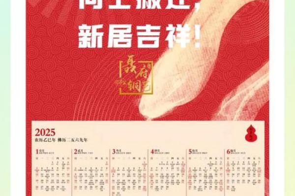 搬家吉日测算5月份