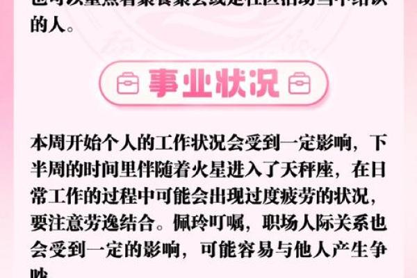 金牛座19年星座运势如何