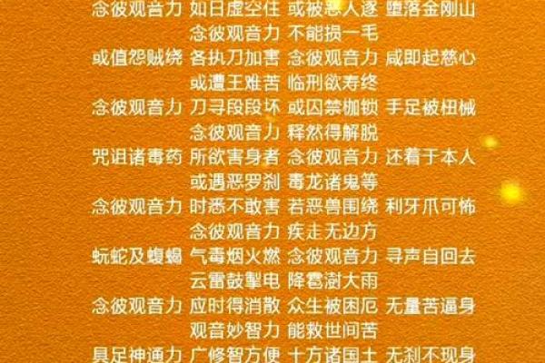 观音诞祭拜应注意哪些事项？