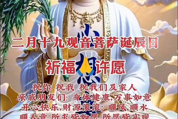 观音诞祭拜应注意哪些事项？