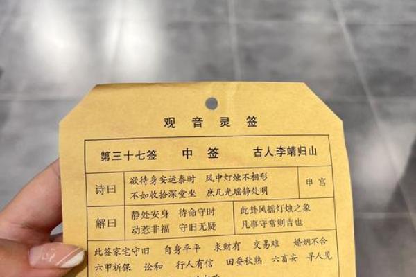 观音灵签101签苦尽甘来
