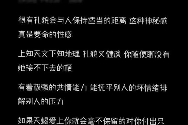 让天蝎唯一珍惜的星座女生 让天蝎唯一珍惜的星座女