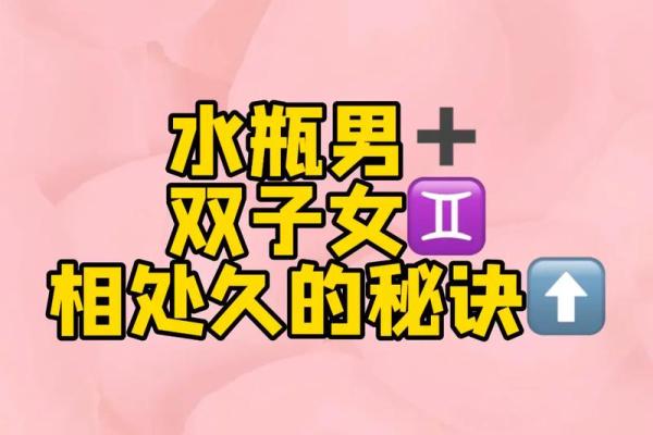 嫁给水瓶男的都是哪些星座