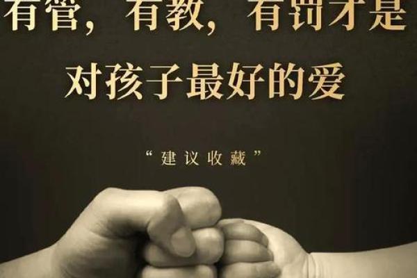 如何按八字对孩子因材施教