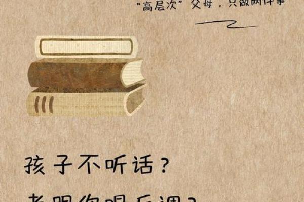 如何按八字对孩子因材施教