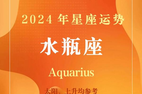 水瓶座每日星座运势查询