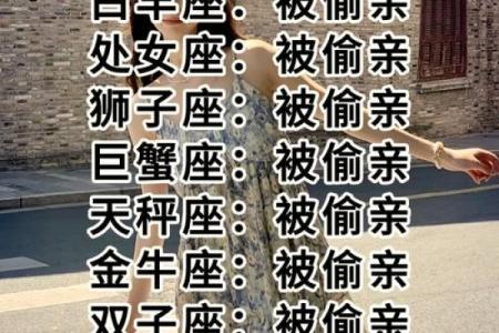 被上帝诅咒的星座 被上帝诅咒的星座是什么