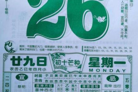 6月11号诸事宜忌老黄历！