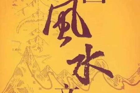 比较准的风水大师