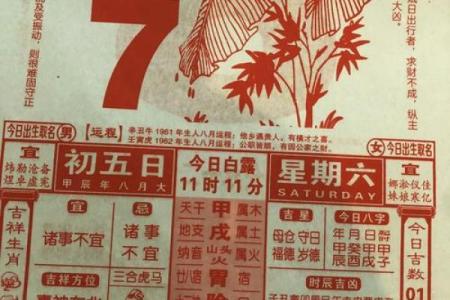 正宗老黄历择吉日查询 避开大凶之日 比如杨公忌