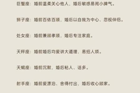 星座命宫跨两宫怎么看婚姻