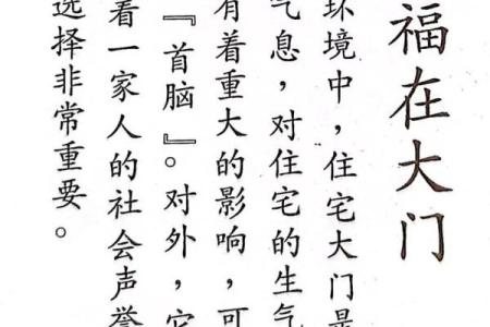 五大禁忌大门风水有什么讲究