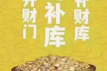 八字开财库钥匙详解，大师来教你开财库