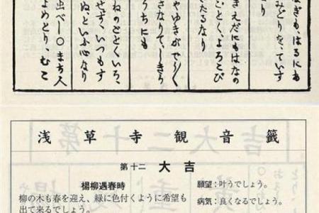 灵顺寺12签内容
