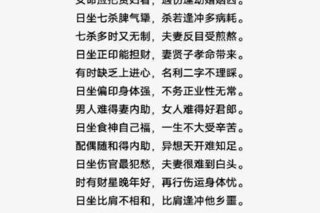 八字中婚姻