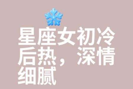 内心最干净的星座 乐天知命的星座女
