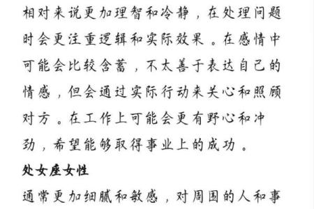 十二星座之处女座男和射手座女配吗