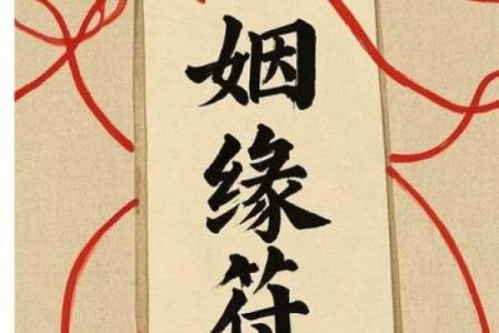 月老灵签6签求姻缘